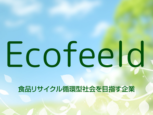株式会社エコフィールド